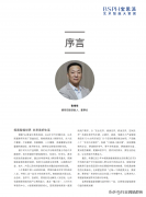 2025年中国高端智能家居生活场景白皮书（看高净值人